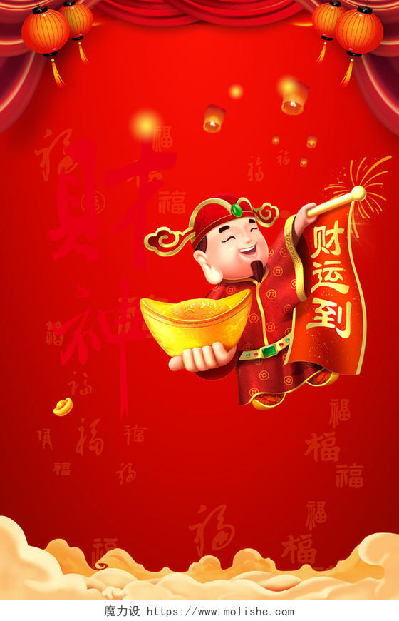 万事如意春节迎财神红色喜庆2019新年猪年财神海报背景